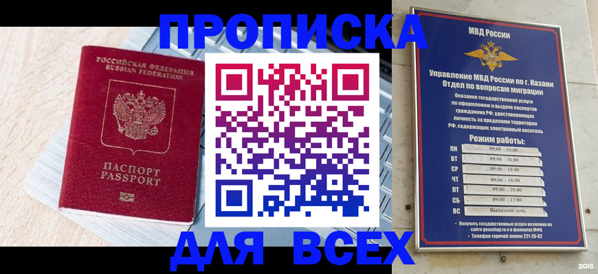 регистрация для школы в Новокузнецке