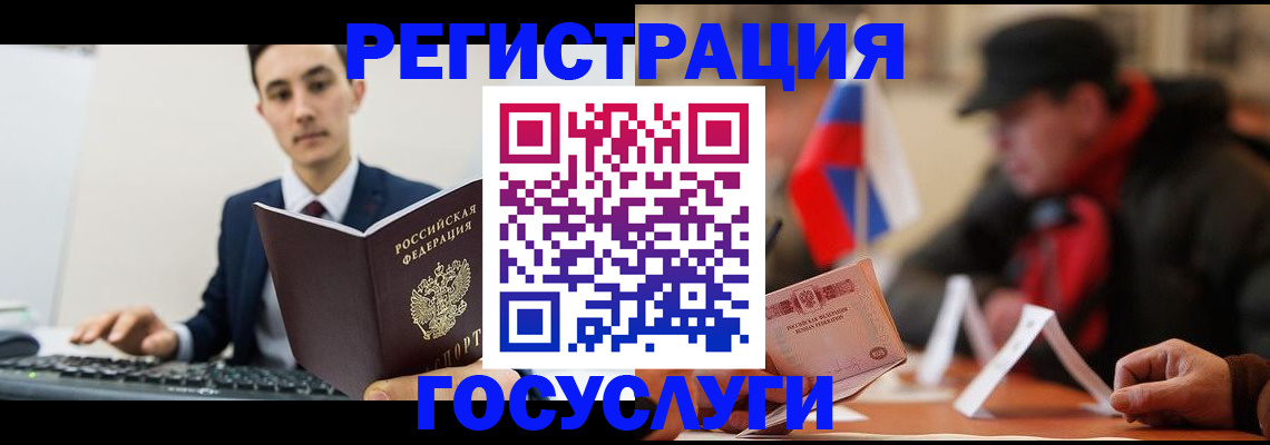 прописка иностранных граждан в Новокузнецке